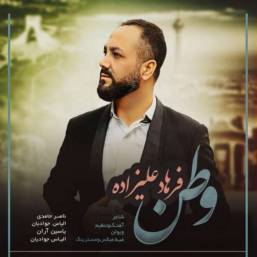 فرهاد علیزاده وطن