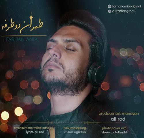 فرهان آمیا تهران دو طرفه