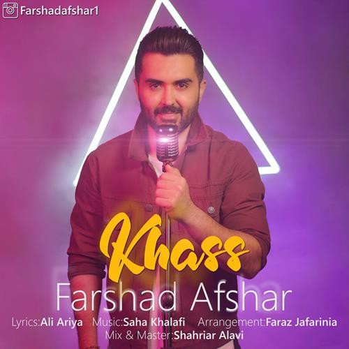 فرشاد افشار خاص