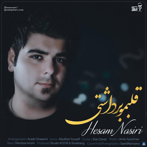 حسام نصیری قلبمو برداشتی