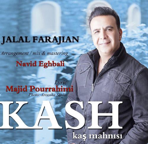 جلال فرجیان کاش