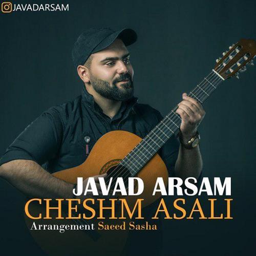 جواد آرسام چشم عسلی
