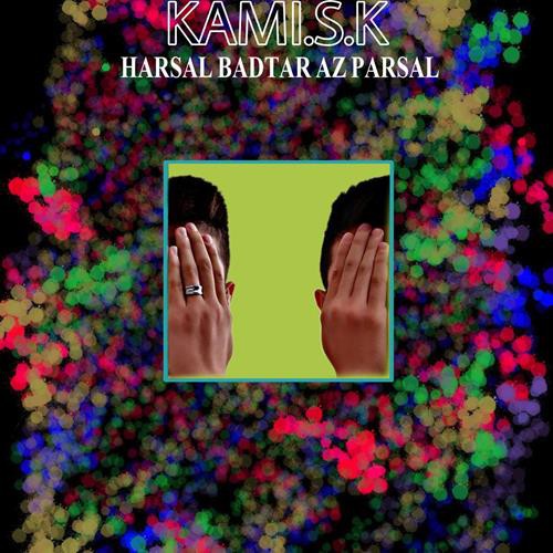 Kami S.K هرسال بدتر از پارسال