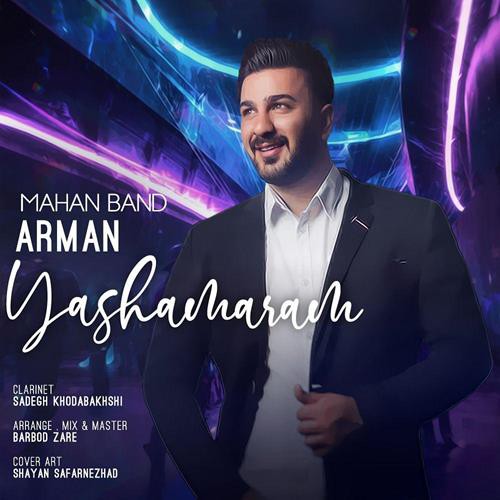 ماهان بند یاشامارام