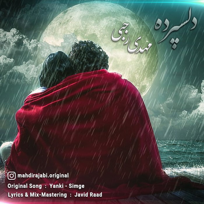 مهدی رجبی دل سپرده