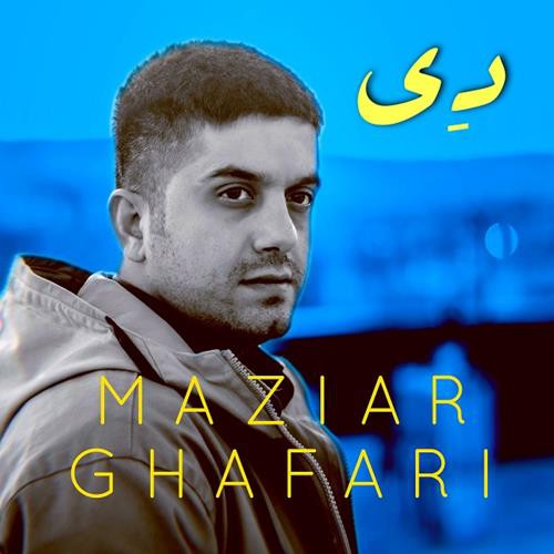 مازیار غفاری دی