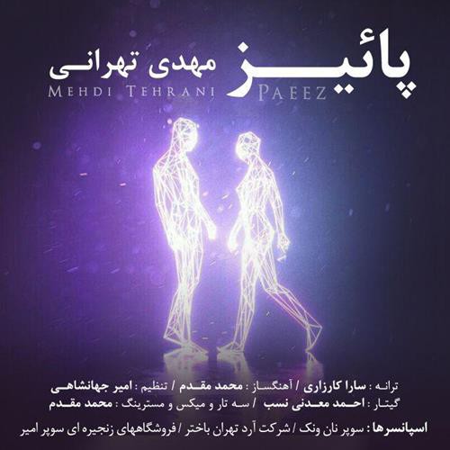 مهدی تهرانی پائیز