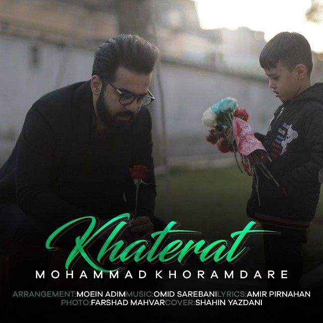 محمد خرم دره