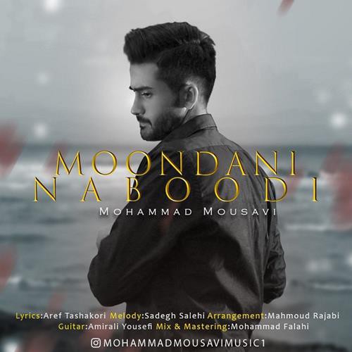محمد موسوی موندنی نبودی