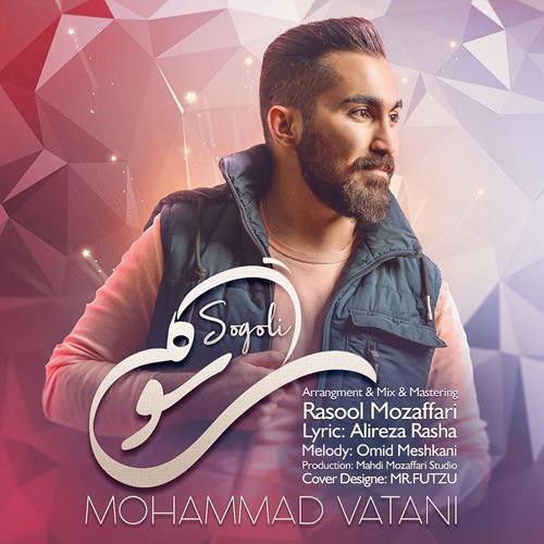 محمد وطنی سوگلی