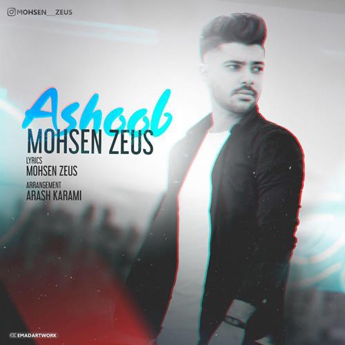 حسن زئوس آشوب