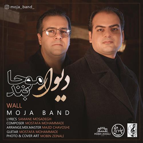 موجا بند دیوار
