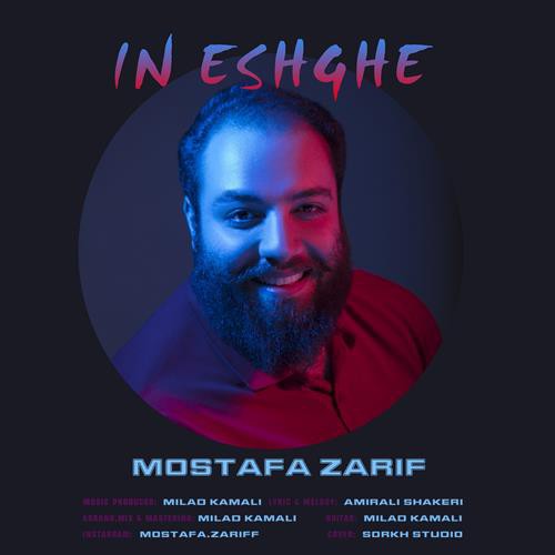 مصطفی ظریف این عشقه