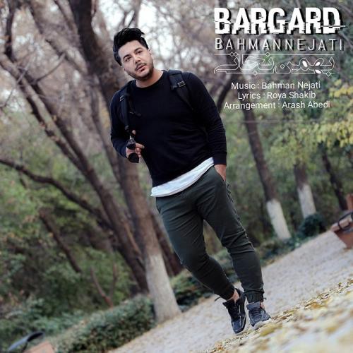 بهمن نجاتی