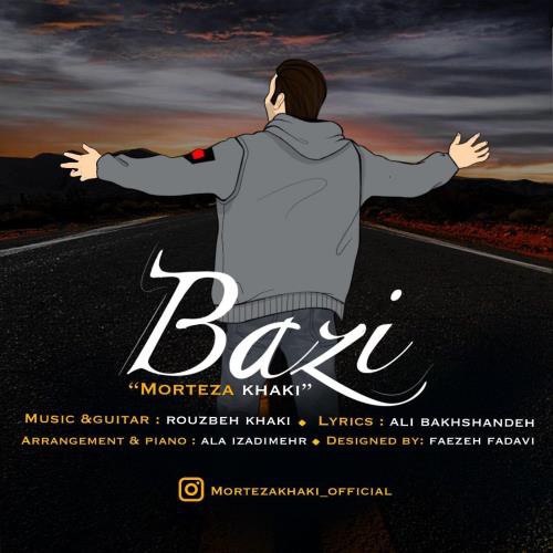 مرتضی خاکی بازی