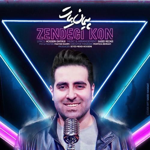 پیمان بیات زندگی کن