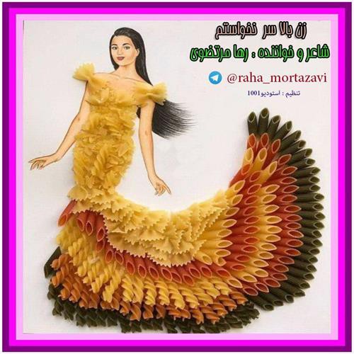 رها مرتضوی زن بالاسر نخواستم