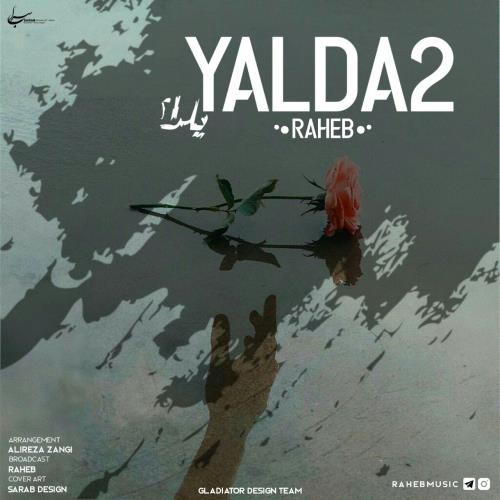 راهب یلدا 2