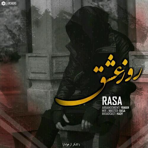 راسا روز عشق