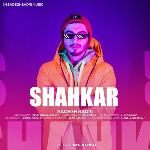 صادق صدری شاهکار