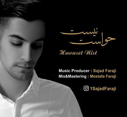 سجاد فرجی حواست نیست