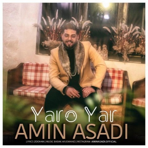 امین اسدی یار و یار