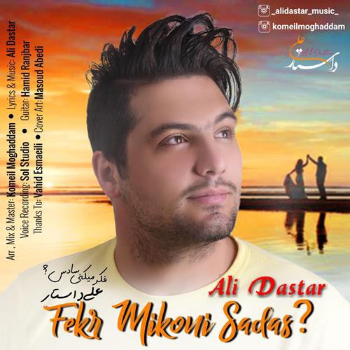 علی داستار فکر میکنی سادس