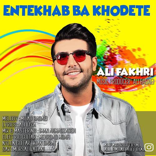 علی فخری انتخاب با خودته