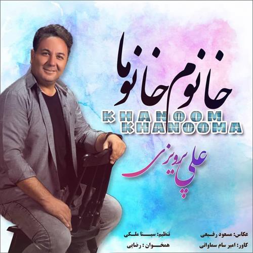 علی پرویزی خانوم خانوما