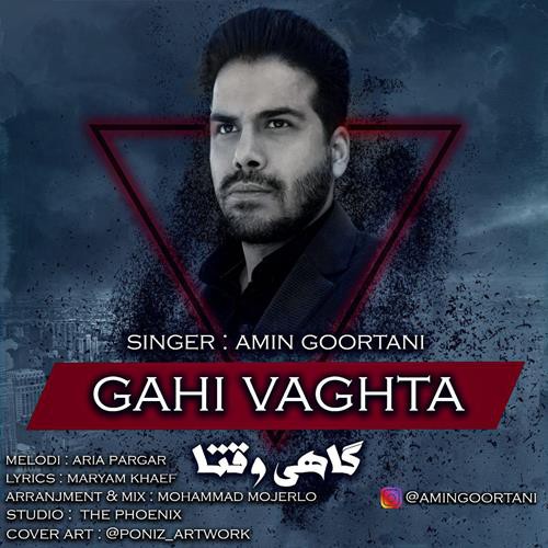 امین گورتانی گاهی وقتا