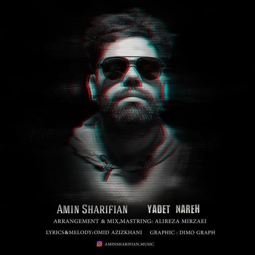 امین شریفیان یادت نره