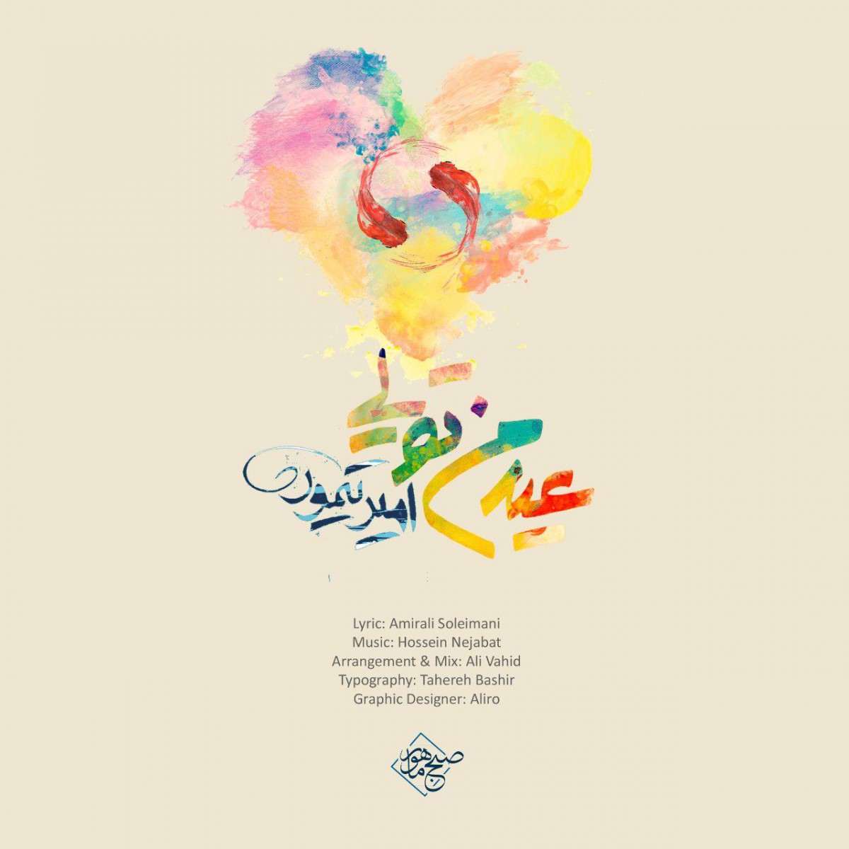امیر تیموری