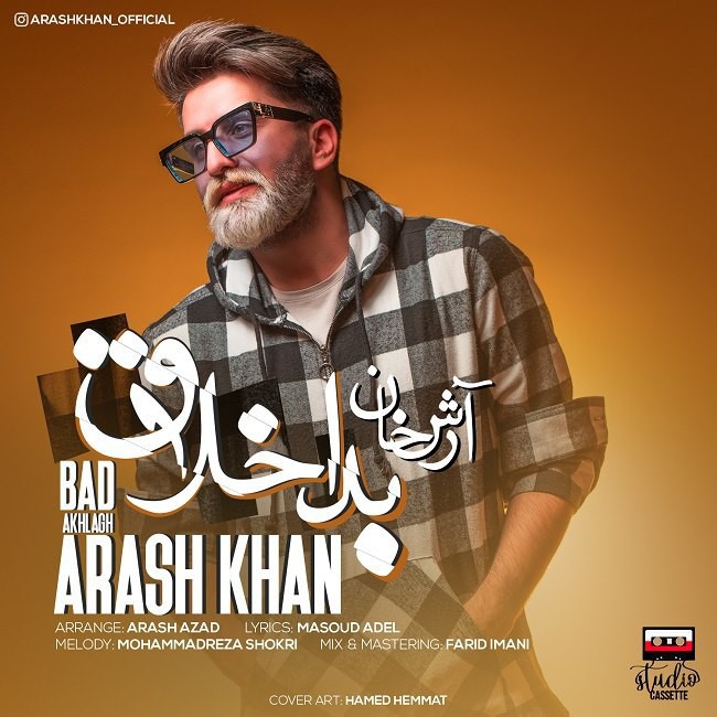 آرش خان بد اخلاق