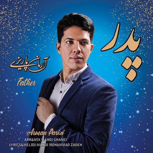 آرمان پاریزی پدر