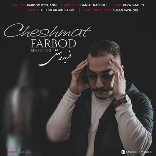 فربد بیهقی چشمات