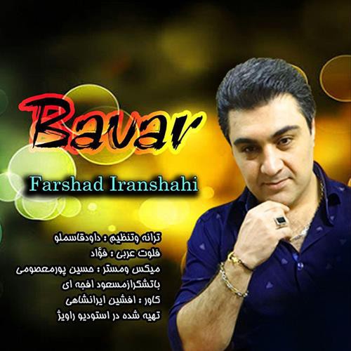فرشاد ایرانشاهی باور