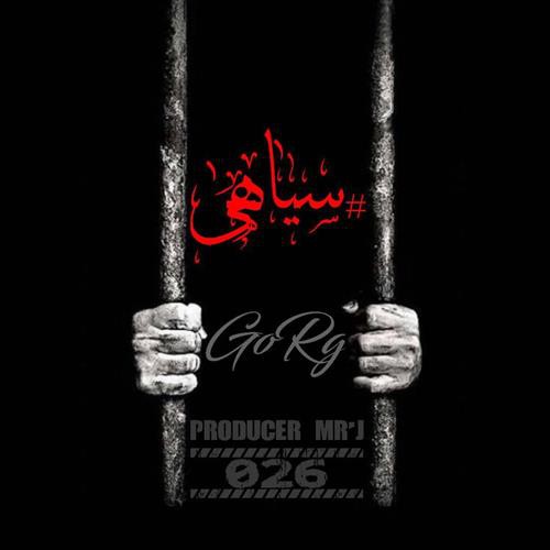 گرگ سیاهی