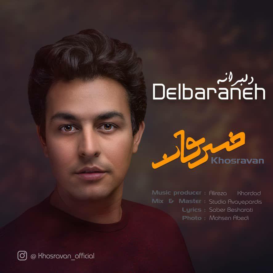 خسروان دلبرانه