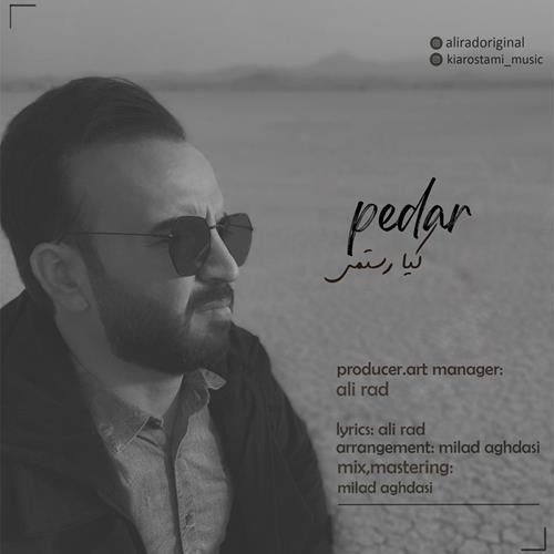 کیا رستمی پدر