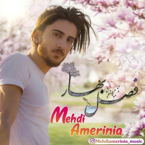 مهدی عامری نیا فصل بهار