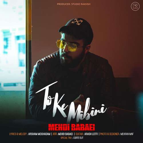 مهدی بابائی تو که میبینی