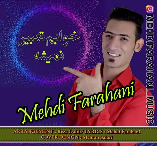 مهدی فراهانی خوابم تعبیر نمیشه