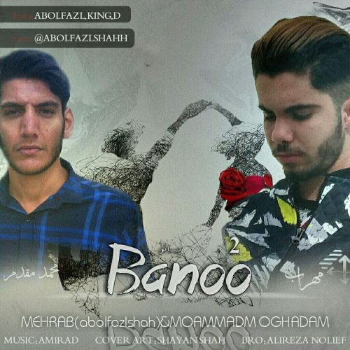 مهراب ( ابوالفضل شاه) و محمد مقدم بانو ۲