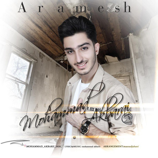 محمد اکبری آرامش
