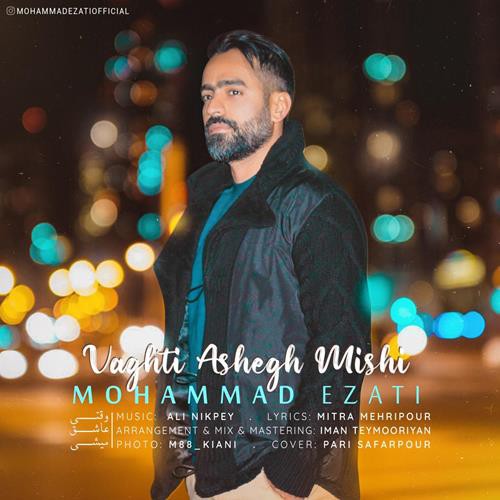محمد عزتی وقتی عاشق میشی