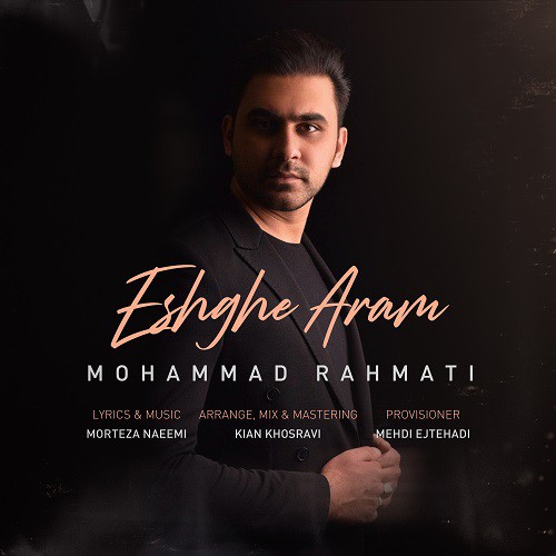 محمد رحمتی عشق آرام