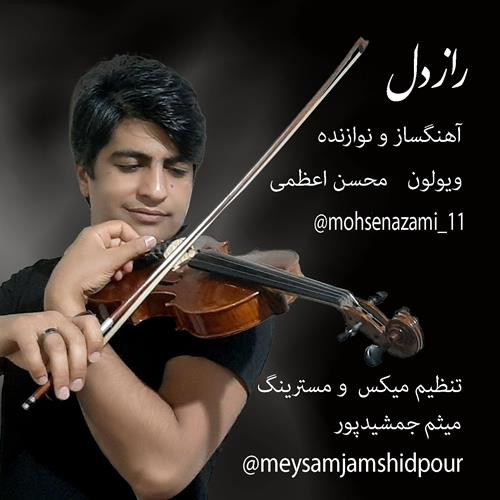 محسن اعظمی