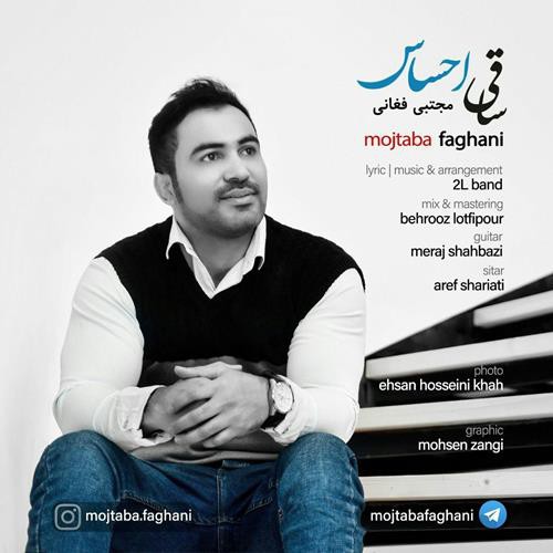 مجتبی فغانی ساقی احساس