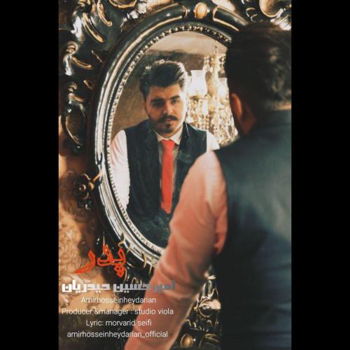 امیرحسین حیدریان پدر