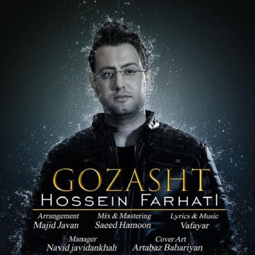 حسین فرحتی گذشت